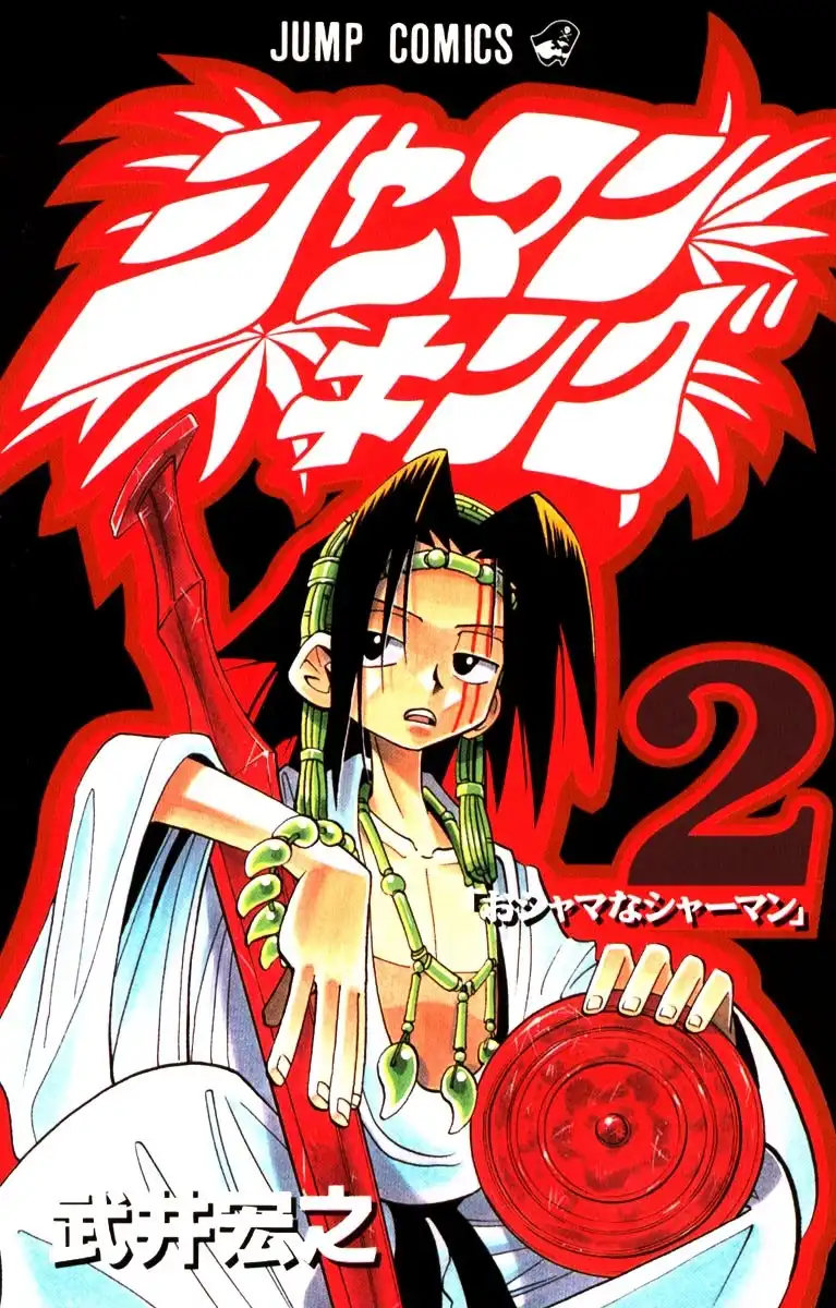 Shaman King Chapter 9 1